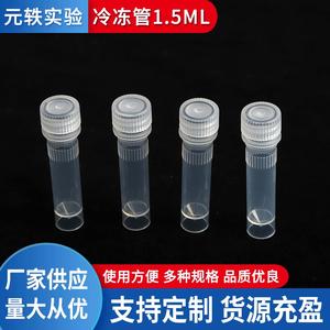 Tubo Criogénico Yuan Yi de 1.5 ml, Tubo de Congelación Engrosado para Uso en Laboratorio - Product Image 5