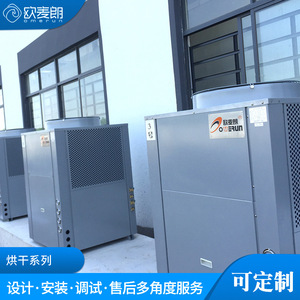 Omerun <b>Dehumidifier</b> 90 L R410A Electric Industrial Drying Machine - Product Image 1
