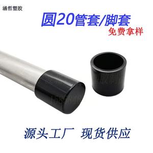 Funda de PVC Hanzhe de 20 mm, redonda, negra, transparente, para cubrir patas de mesa y silla - Product Image 5