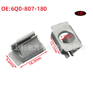 Clip de pare-chocs en caoutchouc 6Q0-807-643 17,6x34,3 mm pour Volkswagen Jetta Skoda Audi, plaque de protection arrière - Product Image 3