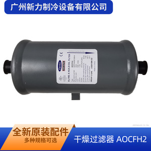 กรองน้ำมันเครื่อง AOCFH2 1.87 ลิตร อะไหล่เครื่องปรับอากาศแบบรวมศูนย์ ผลิตในประเทศจีน - Product Image 4