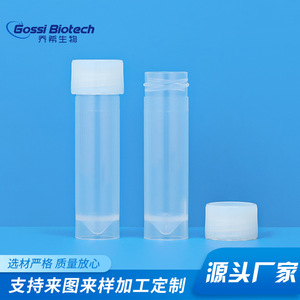 Tubo de Molienda Gossi Biotech de 7 ml, Material PP, Transparente, Cilíndrico, Consumibles de Laboratorio con Graduaciones - Product Image 3