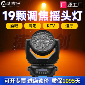Projecteur à faisceau mobile Jiechuang Led Beam, 19 LED 15W, éclairage de scène couleur intégrale pour bar, karaoké, usage intérieur - Product Image 3