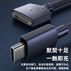 140W 2m Fast Charging Cable, <b>USB</b>-<b>C</b> to Magnetic 3 Safe <b>Adapter</b> (6.6FT/2M) for 14/16 Inch M Book Pro Laptop D-020 - Product Image 6