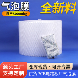 Film à bulles double couche, largeur 40 cm, longueur 50 m, mousse moyenne, transparent, film d'emballage antichoc pour la protection logistique - Product Image 4