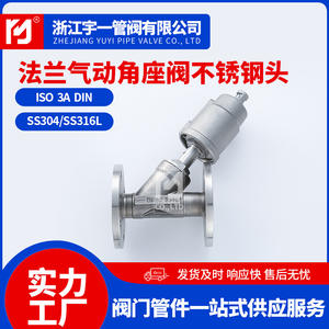 Vannes à siège incliné pneumatiques à bride en acier inoxydable 304 pour vapeur haute température, fournies par le fabricant - Product Image 3