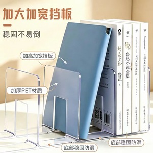 Transparent Pet Book <b>Stand</b> 4 Layers Thickened <b>Desktop</b> Organizer For Books And Textbooks Student Desk Storage Solution - Product Image 3