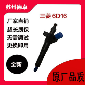 ชุดหัวฉีดเครื่องยนต์ 6D16 รุ่น 0445120076 สำหรับรถยนต์ดีเซลมิตซูบิชิ อะไหล่ทดแทนโลหะ - Product Image 4