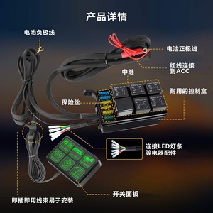 กล่องควบคุมสวิตช์ 6 ทาง JK 12V DC สำหรับไฟออฟโรด พร้อมแผงรีเลย์และฟิวส์ - Product Image 3