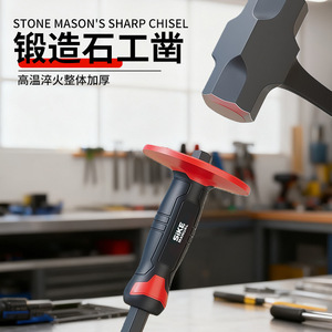 <span class=keywords><strong>Ciseau</strong></span> <span class=keywords><strong>de</strong></span> maçon en acier rapide avec manche en caoutchouc, tête plate, longueurs 250 mm et 300 mm - Product Image 4