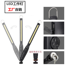 Lampe de travail LED COB rechargeable, angle réglable, crochet magnétique, éclairage portable pour réparation extérieure - Product Image 1