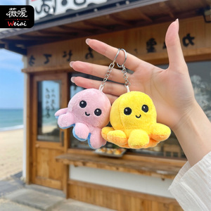 Porte-clés pendentif de sac en peluche pieuvre mignonne à faces interchangeables, petite poupée pour fille, petit cadeau - Product Image 1