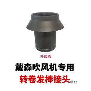 Difusor para Secador de Pelo Dyson, Antifrizz, Suavizante, para Uso Doméstico, Protección Térmica de Plástico - Product Image 2