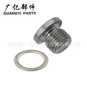 แหวนรองแบน Guangyi Parts ขนาด 16 มม. สแตนเลส สำหรับจุกระบายน้ำมันเครื่อง EA211EA888 - Product Image 2