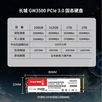 GreatWall GW3500 PCIe 3.0 NVMe M.2 SSD 128GB 256GB 512GB 1TB Internal Baru untuk PC Notebook