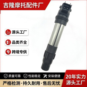 Bobine d'allumage Jilong 129700-5150 pour moto Honda Cbr1000rr 4 cylindres, pièce de rechange - Product Image 4