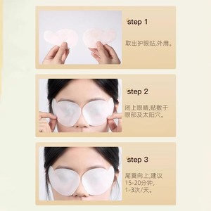 แผ่นปิดตาไฮโดรเจล lutein hainuo (แผ่นปิดตาลูทีน) - Product Image 4