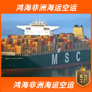 บริษัท ฮอน ไห่ แอฟริกา โลจิสติกส์ บริการขนส่งสินค้าทางเรือและทางอากาศ ระยะเวลาขนส่งทางเรือ 45 วัน ทางอากาศ 10 วัน - Product Image 3