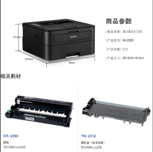 <span class=keywords><strong>Impresora</strong></span> láser en blanco y negro para <span class=keywords><strong>Brother</strong></span>, oficina <span class=keywords><strong>pequeña</strong></span>, pista de papel directa de alta velocidad, conexión USB - Product Image 6