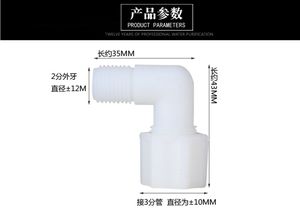1/8 \ "1/4 \" 3/8 \ "1/2 \" NPTオスねじエルボープラスチックコネクタRO RVホース継手有刺盤パイプPAナイロンホース継手 - Product Image 5