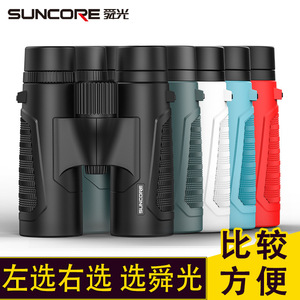 Suncore Whale Shark 12x42 Binoculars Multi Coating Waterproof Outdoor Use - Product Image 3