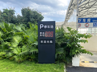 Écran LED extérieur personnalisable AKE en aluminium, étanche IP54, puissance maximale 10W, pour affichage d'entrée de parking et guidage intelligent