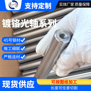 Linear Optical Shaft 45 Steel Flexible Hollow Shaft For Cutting <b>Drilling</b> Threading - Product Image 2
