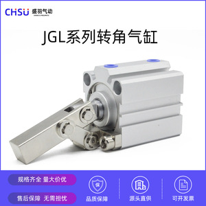 Cylindre de serrage pneumatique JGL 25/32/40 multi-spécifications avec mécanisme à bras oscillant magnétique intégré - Product Image 4