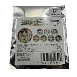 <span class=keywords><strong>Set</strong></span> de 8 Cajas Sorpresa Oficiales y Genuinas de Metal de <span class=keywords><strong>Ataque</strong></span> <span class=keywords><strong>a</strong></span> <span class=keywords><strong>los</strong></span> <span class=keywords><strong>Titanes</strong></span> Edición Té de la Tarde con Insignias de Eren y Levi - Product Image 4