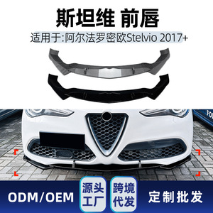 Kit de carrocería con divisor de labio delantero para Alfa Romeo Stelvio, acabado negro piano mate, estilo tuning 2017+ Amp Z - Product Image 5