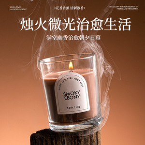 Fangdi Scented Candle Smoky Ebony Woody Aroma Intense Essence Household Use - Product Image 2