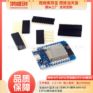 Mini Kit Esp32 Module Development Board Dual Core Cpu Wireless Wifi Bluetooth 2 en 1 pour les projets IoT - Product Image 5