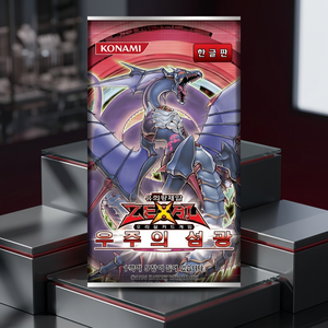 กล่องบูสเตอร์ Yu-Gi-Oh TCG Cosmo Blazer COBL ของเกาหลี 40 ซอง ซีล ของสะสม สำหรับการเกรด การดวล งานอดิเรก การ์ดคอนามิ ขายส่ง - Product Image 1