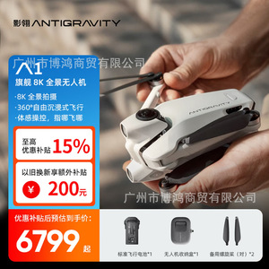 โดรน Antigravity A1 น้ำหนัก 249 กรัม ความละเอียด 8K ควบคุมได้ 360 องศา เหมาะสำหรับผู้เริ่มต้น พร้อมสำหรับการเดินทาง - Product Image 5