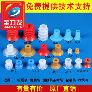 Ventosas Neumáticas de Vacío para Brazo Robótico con Boquillas Potentes para Accesorios Industriales, Bolsas de Embalaje de Película Delgada y Apertura de Bolsas - Product Image 2