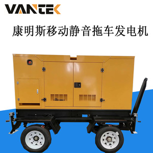 Groupe électrogène diesel mobile silencieux sur remorque Jiangsu Wantai 85 kW 230/400 V 50 Hz avec protection contre les surcharges - Product Image 5