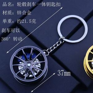 Porte-clés Souvenir Rotatif en Métal, Modèle Jante de Voiture et Frein Intégré, Gravure Laser Personnalisée du Logo, Vente en Gros - Product Image 5
