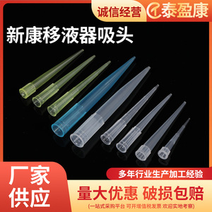 หัวปิเปต Jiangsu Xinkang ขนาด 4*49 5.5*50 6*50 7.4*70 8*71 ทำจากวัสดุ PP สำหรับใช้ในห้องปฏิบัติการ - Product Image 4