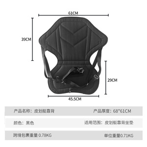 Siège avec dossier en EVA pour kayak, 61cm x 39cm, léger et durable, pour canoë, kayak, paddleboard, utilisation en extérieur - Product Image 1