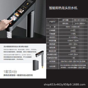 Instant Heating Under Sink <b>Water</b> Dispenser Tankless Digital Control 220V Electric Direct <b>Drinking</b> Hot <b>Water</b> Machine - Product Image 1