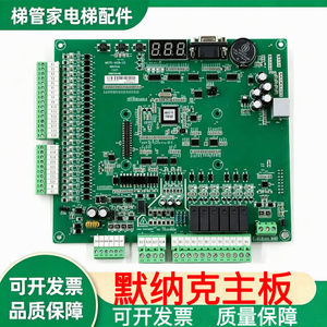 โมนาค ไนซ์3000 อินเวอร์เตอร์ เมนบอร์ด MCTC-MCB-C2 C3 B G H K1 A อะไหล่ลิฟต์ ชิ้นส่วนอิเล็กทรอนิกส์ - Product Image 3