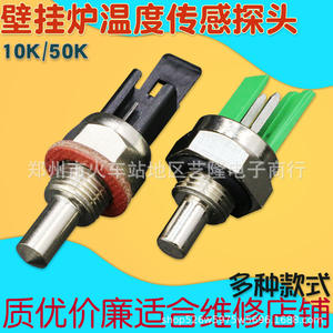 Sonde de capteur de température Ntc 10K 50K, pour chaudière à gaz, chauffe-eau, accessoire de chauffage, 4.7Cm, en acier inoxydable - Product Image 4