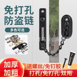 Door Chain Lock Stainless Steel Anti-theft Indoor Security Bolt With Chain No-<b>drill</b> And Drilling Dual-purpose - Product Image 4