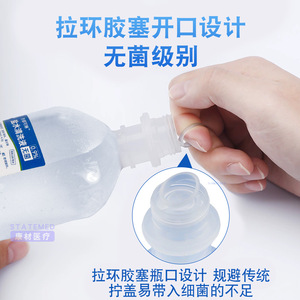 น้ำเกลือโซเดียมคลอไรด์ 0.9% 500 มล. ปลอดเชื้อ สำหรับล้างกระเพาะปัสสาวะและทำความสะอาดแผล - Product Image 1