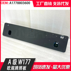 Mercedes-Benz A-Class W177 License Frame 200 Mm Hole Distance Plastic Embed Front Bumper Fitment - Product Image 5