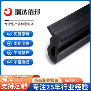 Black Epdm Rubber Seal <b>Strip</b> Moulded For Door Window <b>Sealing</b> - Product Image 5