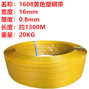 Sangles en plastique PET pour emballage industriel 16 mm 0,8 mm, qualité industrielle, durables, pour pierre et brique, à usage manuel - Product Image 2