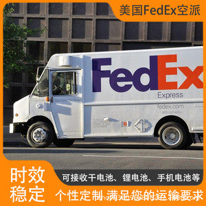 Démarreur de batterie de voiture Shenzhen Anda Xun, transport de marchandises dangereuses porte-à-porte par FedEx Express, ligne logistique DDU - Product Image 4