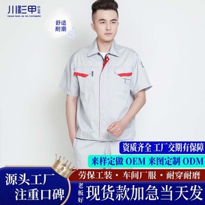 Anti-Static Summer Thin Short Sleeve Workwear For Men Factory <b>Workshop</b> Cotton Polyester Blend Lightweight Labor Protection - Product Image 5