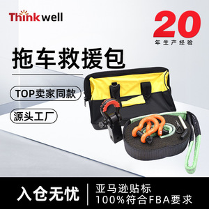 Kit de Cuerda de Remolque Thinkwell con Grilletes y Bolsa de Almacenamiento para Recuperación de Vehículos Todoterreno - Product Image 4